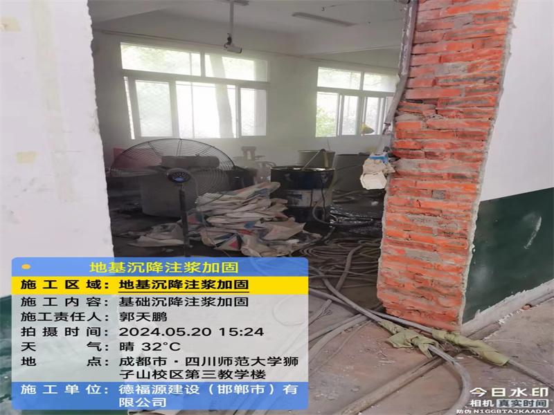 南靖高压旋喷注浆在地基下沉注浆加固中的应用