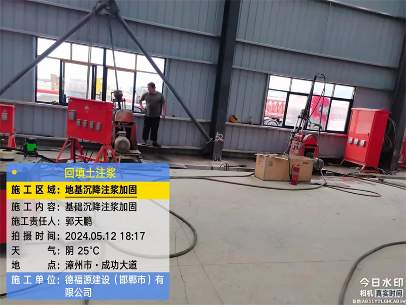 南靖地基下沉注浆加固后的房屋稳固性评价